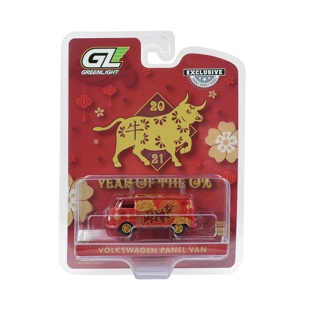 大众T2厢式货车 - 2021中国生肖牛年